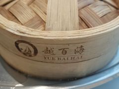 -越百海海鲜蒸锅(乐山店)