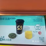 好喝好喝