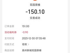 -花园茶楼(兴城西路店)