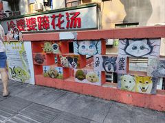 -黄桷坪涂鸦艺术街