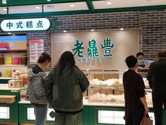-老鼎丰(靖宇街总店)
