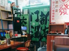 -绿柠食堂(北外滩店)