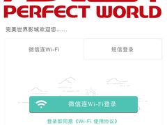 -完美世界影城(北京管庄店)