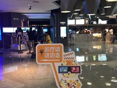 -星河寰宇IMAX影城(星河WORLD·COCO Park店)
