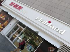 -好利来(桃源店)
