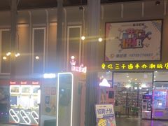 -星轶STARX影城(瑞安吾悦广场旗舰店)