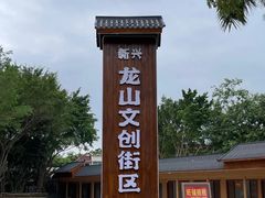 -国恩寺