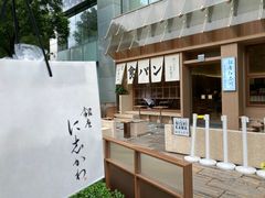 -银座仁志川·生吐司专门店(香港广场店)