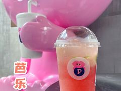 -PINTEA LAB(北京路店)