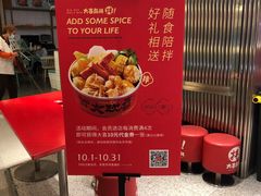 -大喜麻辣拌(凯德1818店)