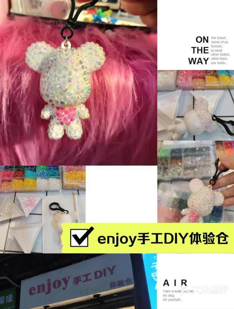 我的冬日室内宝藏地暴力熊贴钻满眼都是亮闪闪