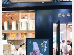 -泸溪河桃酥(江宁太阳城店)
