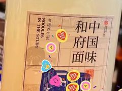-和府捞面(星光大道一期店)