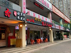 门面-庆合府重庆大排档(紫都城店)