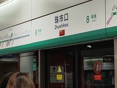 -朱辛庄(地铁站)