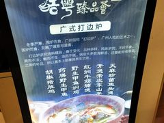 -皓粤臻品荟·地道广东菜
