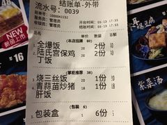 -厨掌柜陆老师(天津之眼店)