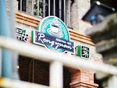 -融园咖啡馆(昙华林店)