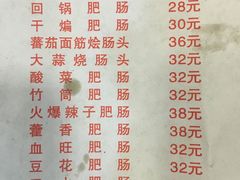 菜单-白家高记肥肠粉(总店)