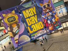 -龟兹KUCINA·新疆菜(前滩L+PLAZA店)