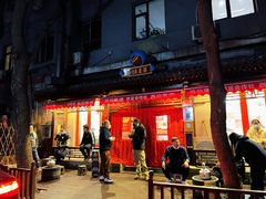 门面-炒豆合作社(东四总店)