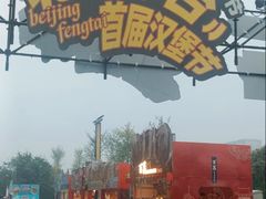 -万达广场(北京槐房店)
