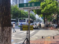 -東茅街茶馆