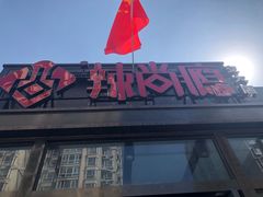 门面-辣尚瘾·烤鱼·新川菜(交大直营店)