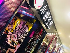-小杨生煎(湟普汇店)