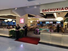 门面-大厨小馆(华阳城店)