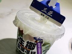 -太琼糟粕醋·海南酸汤火锅(亚龙湾店)