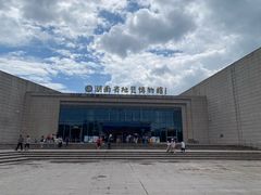 -湖南省地质博物馆