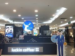 -瑞幸咖啡(厦门SM二期新生活广场店)