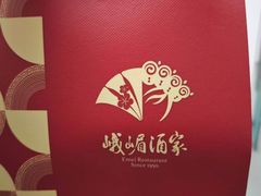 -峨嵋酒家(地安门店)