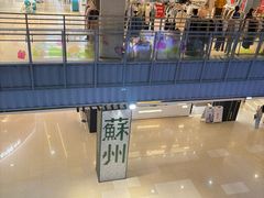 -天虹购物中心(石路店)