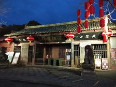 -中天楼