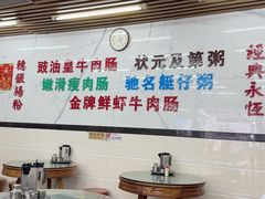 -穗银肠粉店(东川路店)