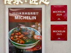 -永丰面馆(汉口路店)