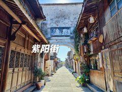 -台州府城(江南长城)