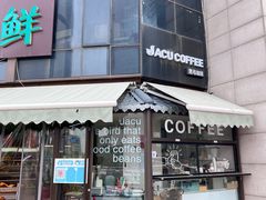 -卖呆儿咖啡(望京店)