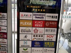 -银座家居店(北园店)