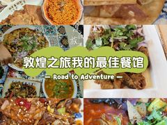 -壹阁胡羊焖饼(特色小吃街店)