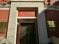 -天津市口腔医院(和平本部)