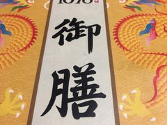 -1078號老北京涮肉(万达广场店)