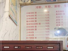 -益寿炖品店