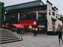 -肯德基(黎阳映像店)