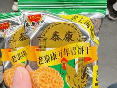 -泰康食品(南京东路店)