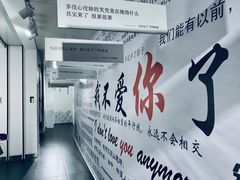 -成都失恋馆