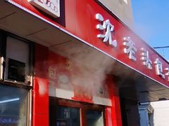 门面-沈老头包子(八十五店)