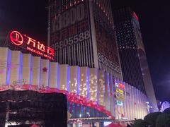 -万达茂商场(南京仙林店)